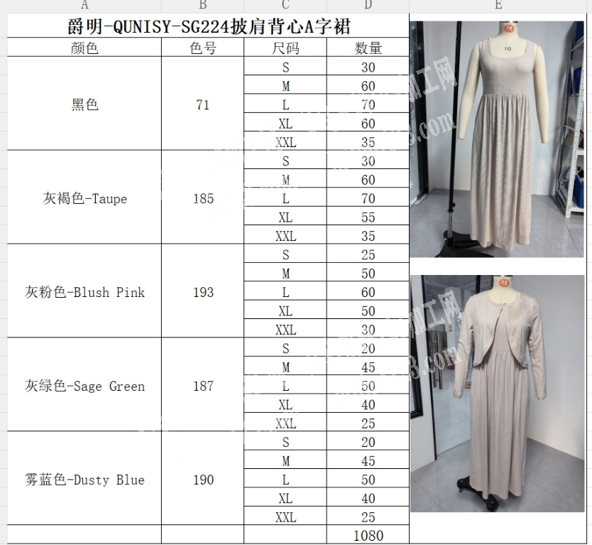 公司服装订单外发，亚马逊服装公司找长期合