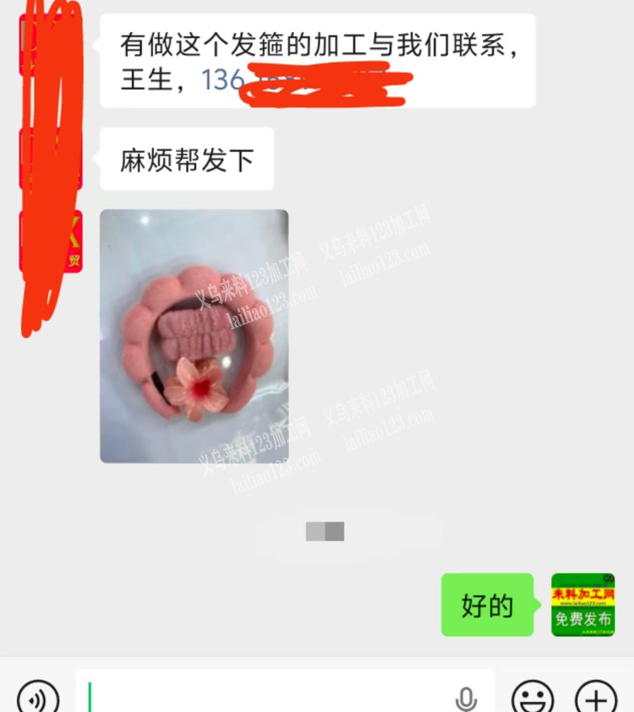 老板委托寻找：海绵发箍有单子，如图，找加