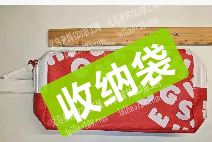 大量如图收纳袋订单如图，小包寻找源头成品