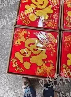 采购贺年福字，如图，微信详谈