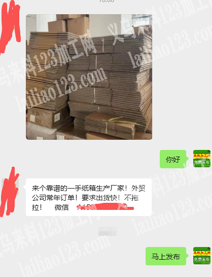 老板委托寻找：【常年有纸箱订单】长期合作