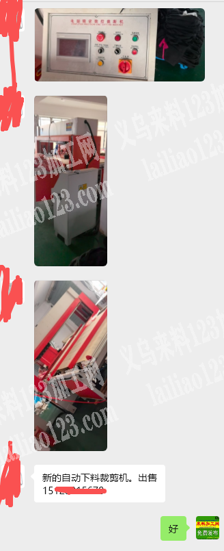 转让：新的自动下料裁剪机。出售