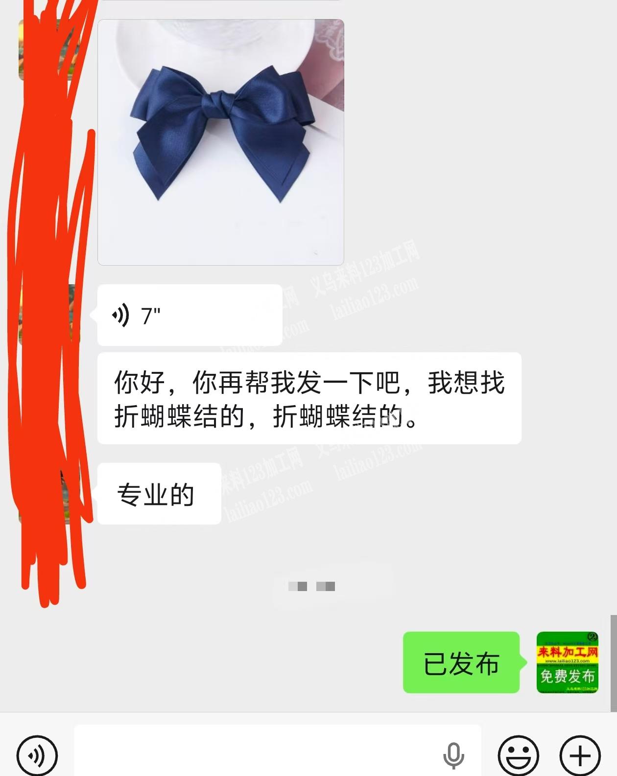 布艺饰品包腰扎蝴蝶结手工活外发，寻找能做