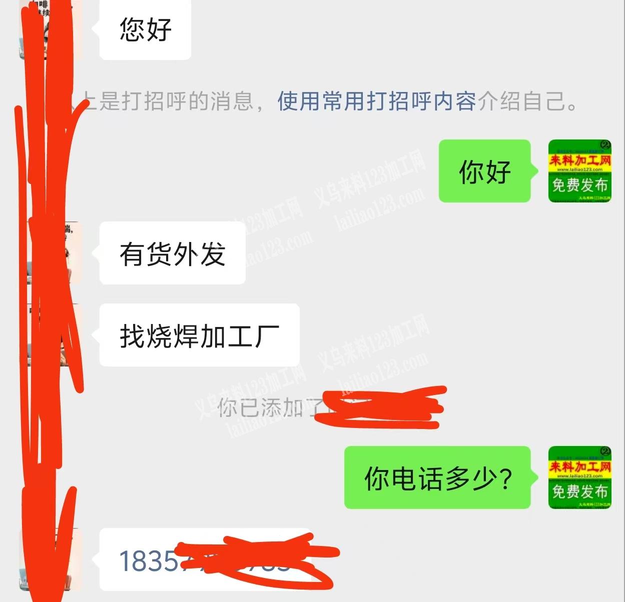 本厂有烧焊外发加工，寻找专业做烧焊的加工