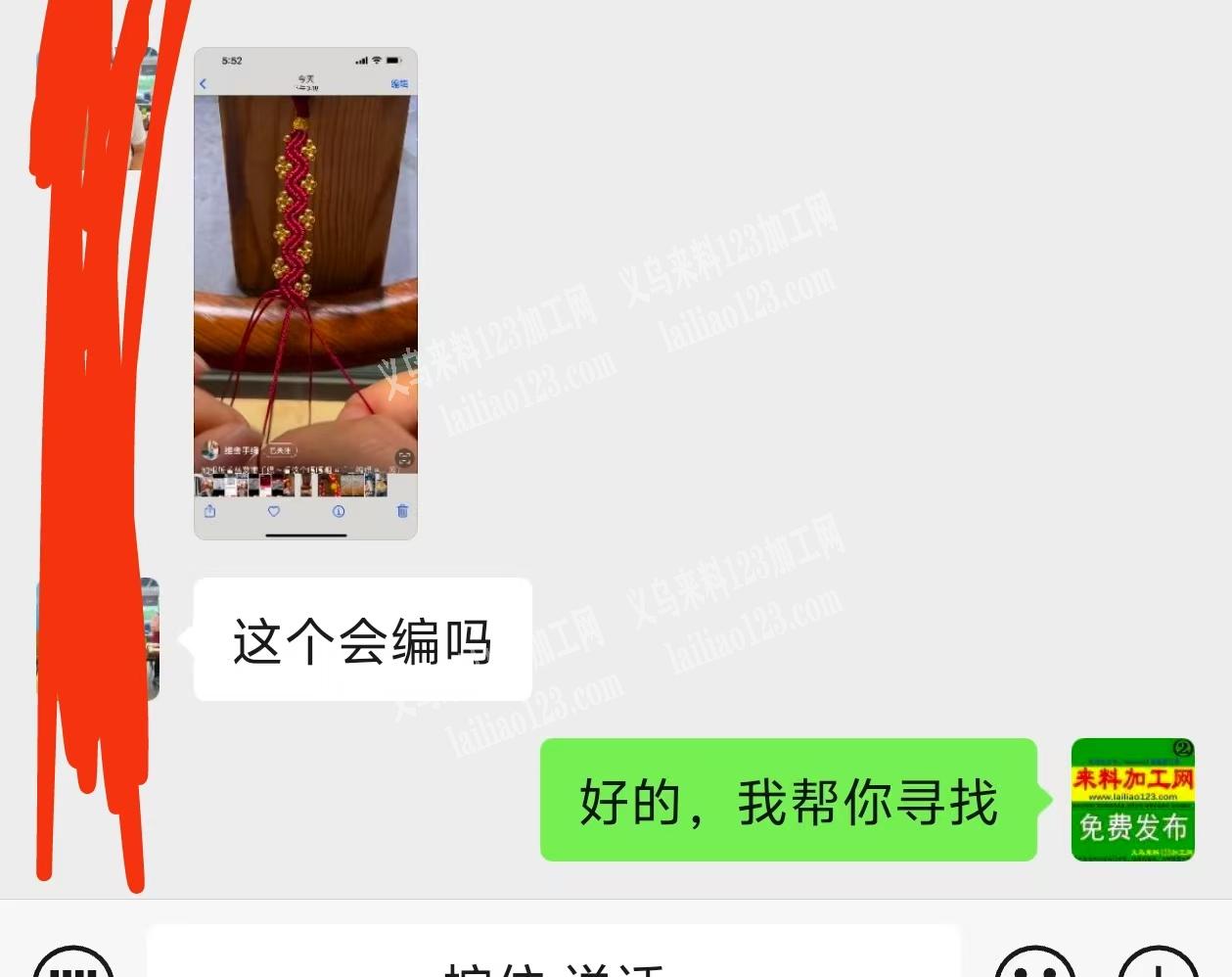 商贸城如图穿珠子编织的手工活外发加工，寻