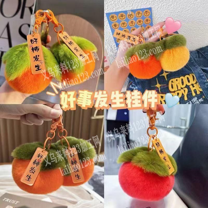 毛绒玩具挂件的手工活外发，这个是手缝的手