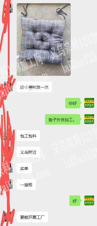 【实单】外贸一整柜，大量这个垫子外发加工