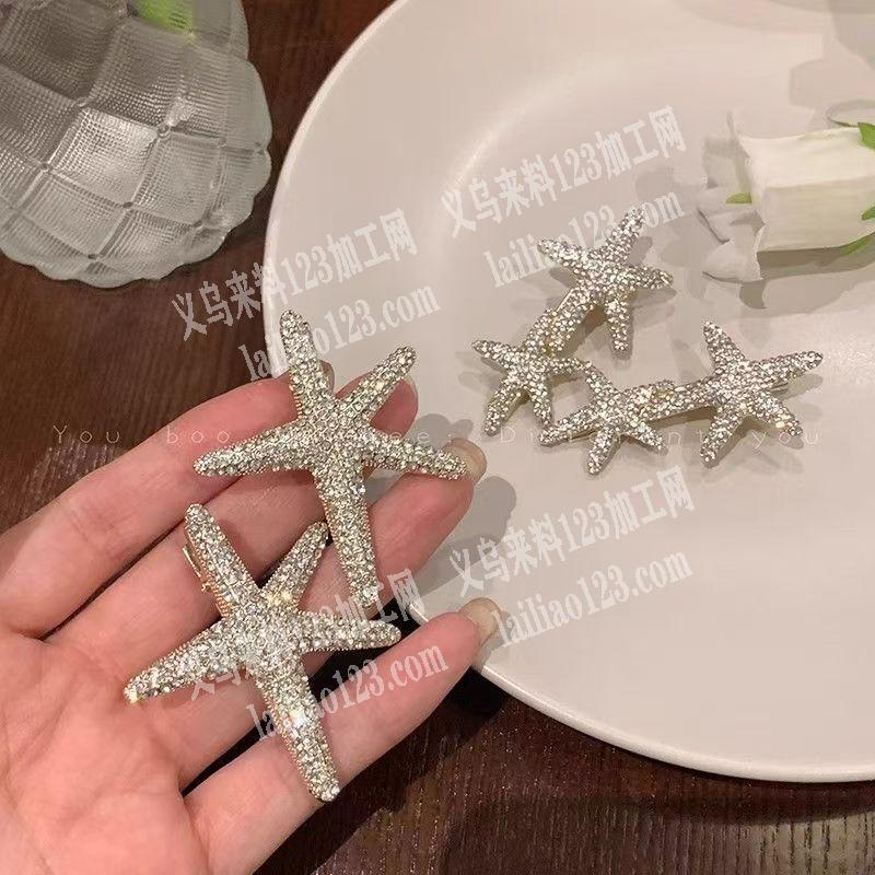 合金五角星发夹订单，寻找钢模，找压铸工厂