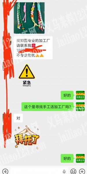 老板委托寻找：手工活外发，商贸城如图，手