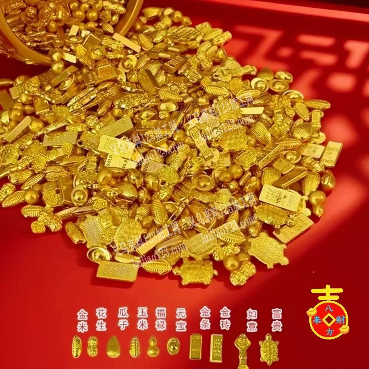 大量合金配件订单，如图，实心砂金吉祥配件