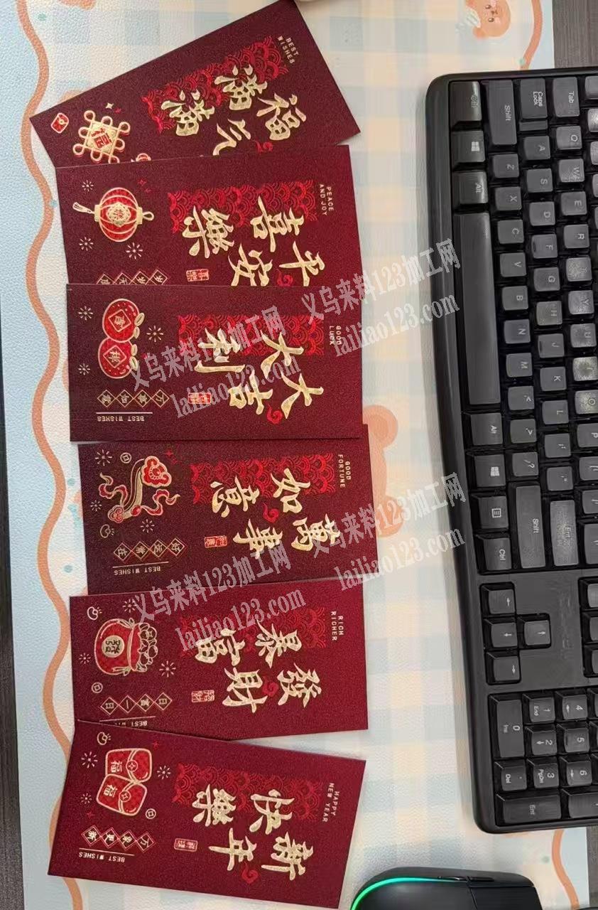 寻找生产红包的源头厂家，如图，现货有的联