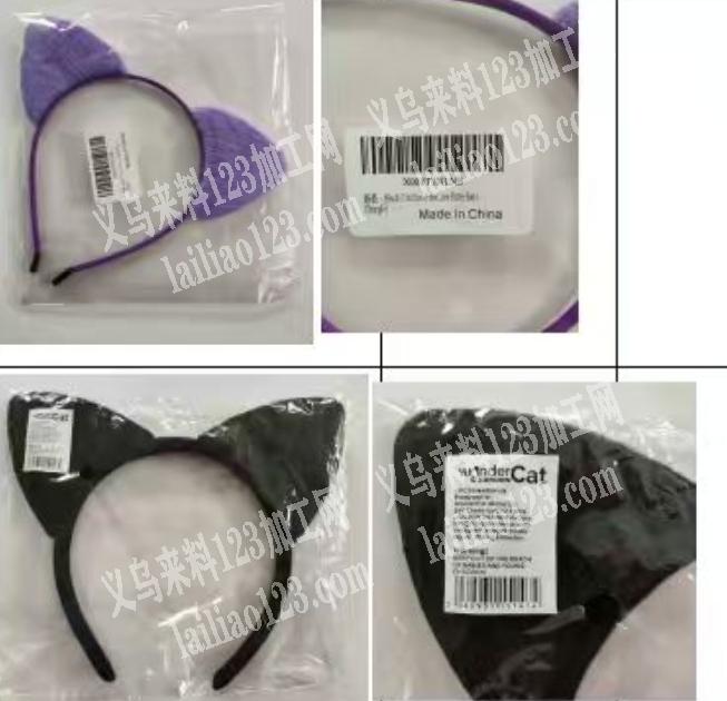 外贸猫耳发箍成品订单，外贸系列订单，寻找