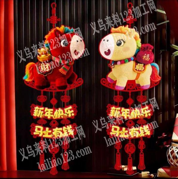 卡通小马挂件订单，如图，大量采购如图贺年