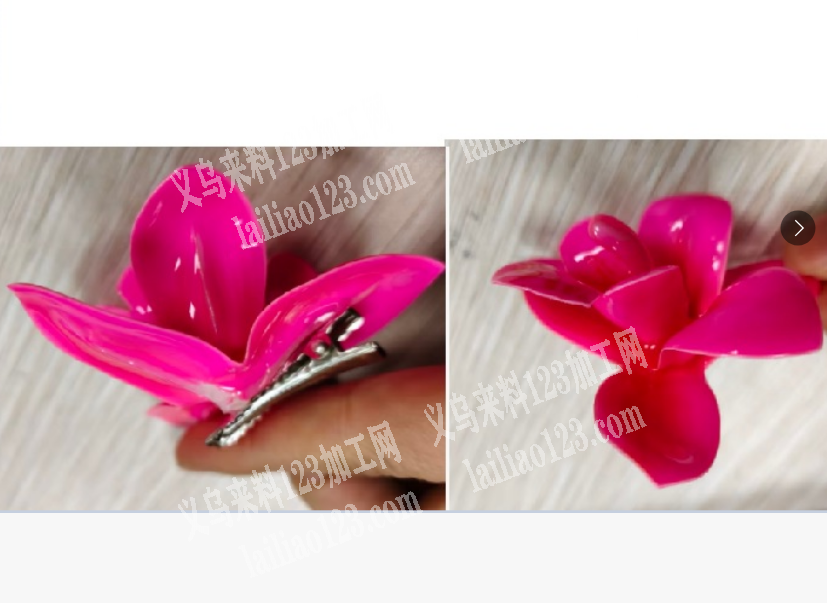 10来万花朵发夹订单，如图，寻找专业做这