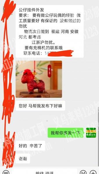 公司单，常年有公仔挂件外发，可发外地要求