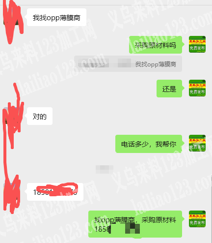 老板委托寻找：找opp薄膜商，采购原材料