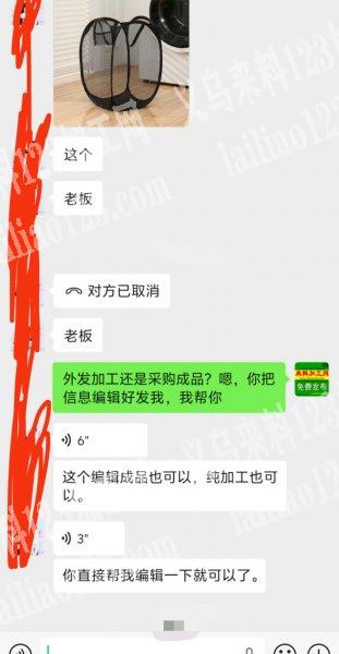 老板委托寻找：如图，网布脏衣篮订单，寻找