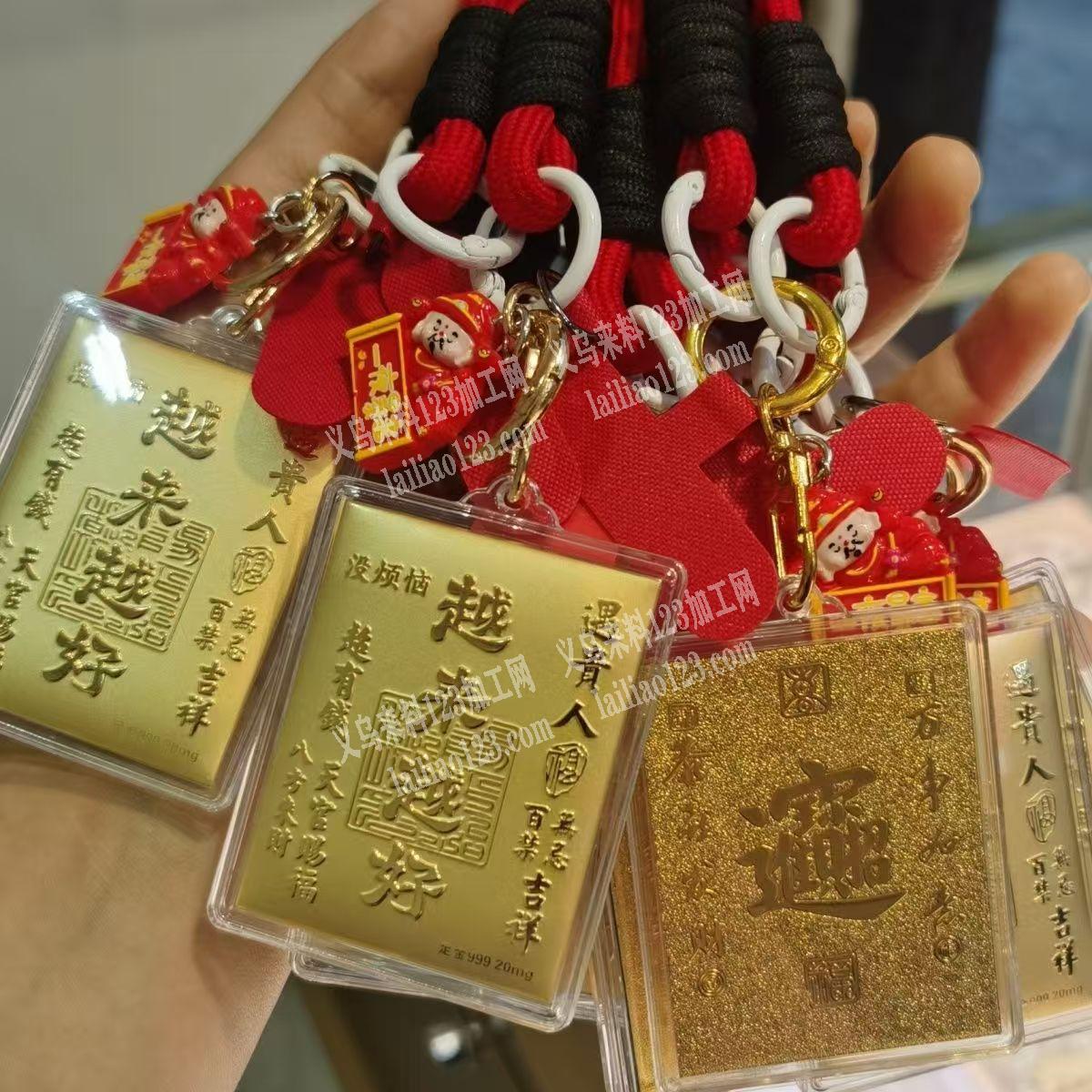 富贵吉祥手机挂件订单，如图足金999奢华