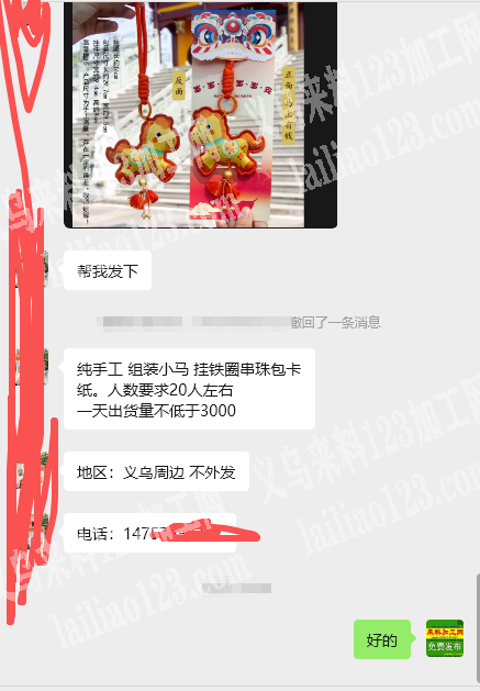 纯手工组装小马挂铁圈串珠包卡纸。人数要求