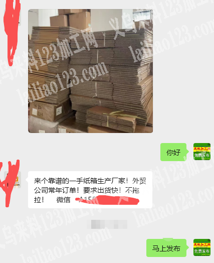 老板委托寻找：常年外贸纸箱订单，寻找纸箱