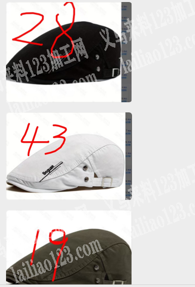 大量帽子订单，如图【纯加工或者成品订单外
