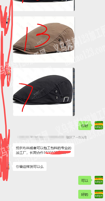 大量帽子订单，如图【纯加工或者成品订单外