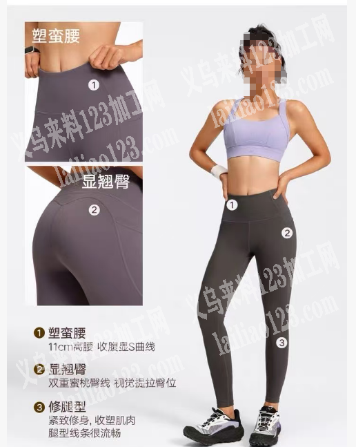 公司有瑜伽裤订单，如图，寻包工包料瑜伽裤