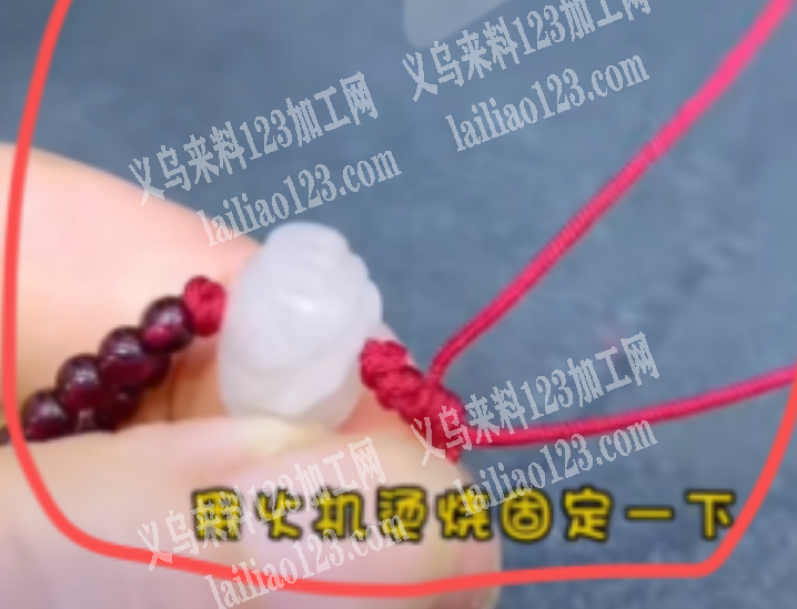 蛇节手机链收尾的手工活外发，如图，用火机