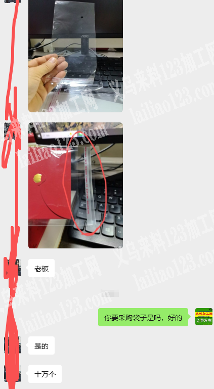 老板委托寻找：大量订单，寻找专业做袋子的工厂，