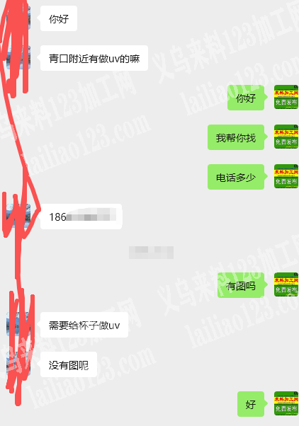 老板委托寻找：uv外发加工，寻找专业做杯