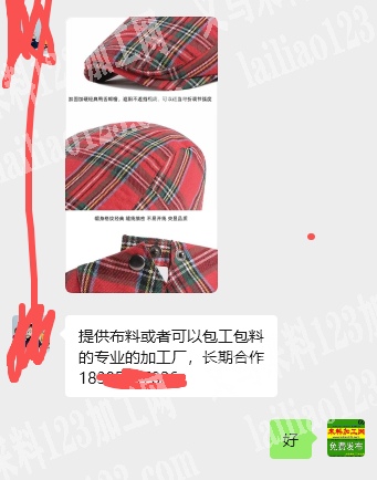 【长期有订单】帽子订单外发加工。寻找帽子