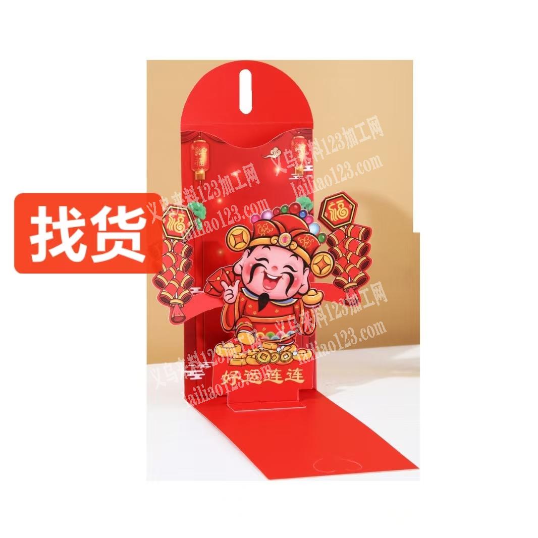 采购现货，如图，