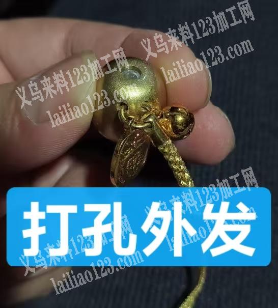 10几万打孔的货，这样的，外发加工