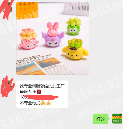 商贸城****店面有树脂彩绘外发加工，寻