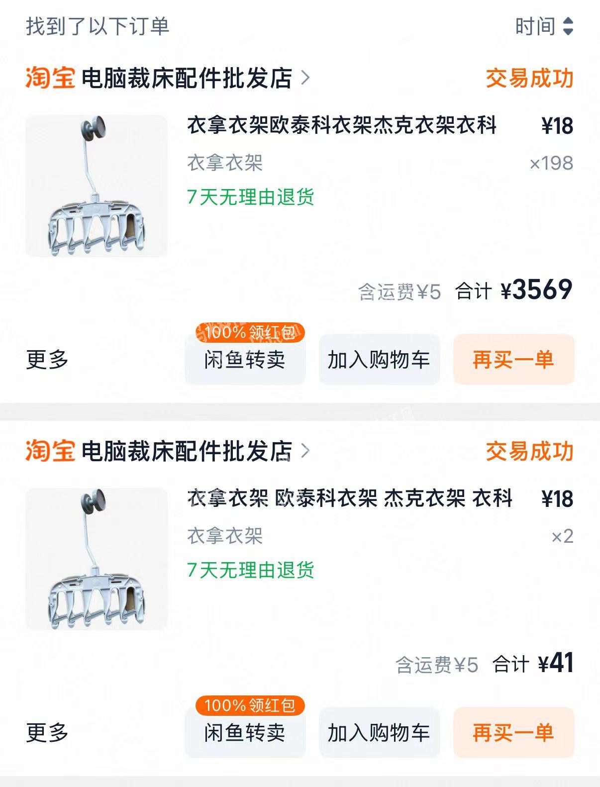 转让，，，吊挂衣架出售，200个，95新