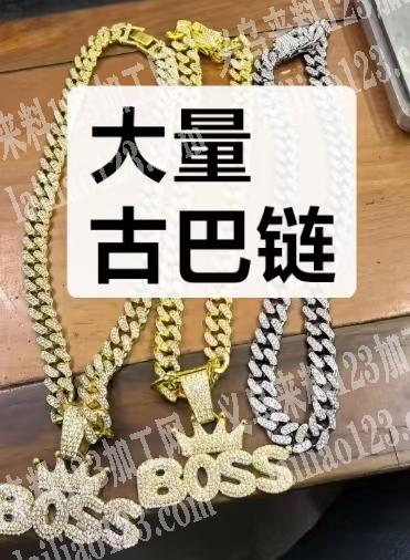 大量古巴链订单，寻找专业做古巴链的工厂，