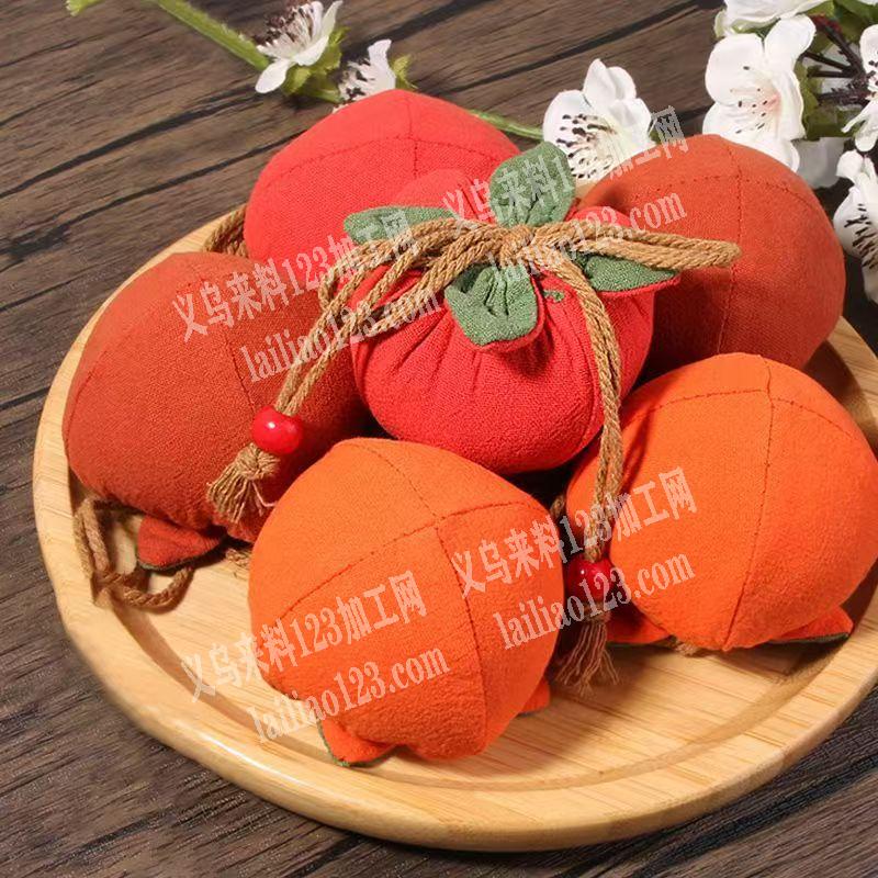 端午节，柿子款式，布包香囊包订单，寻找成