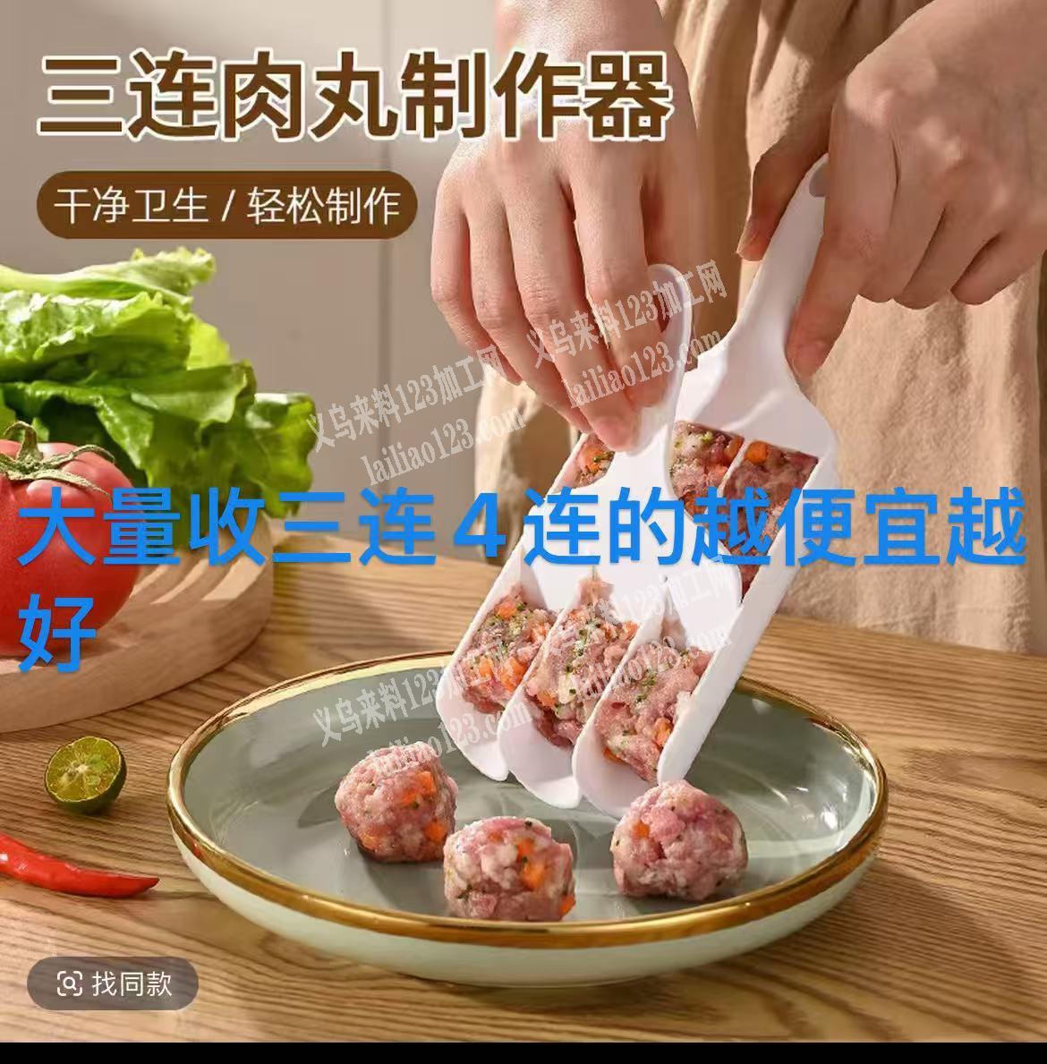 找这个塑料做肉丸的，这个厂子有订单，采购