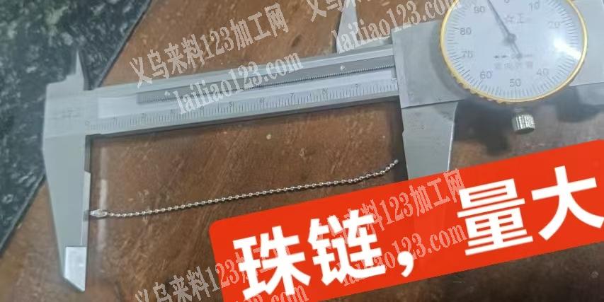 寻找专业做珠链的源头工厂，必须是源头工厂