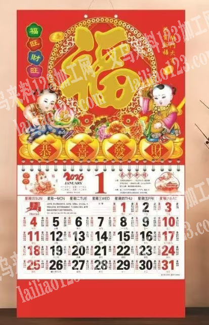 急急急采购日历。寻找厂家。