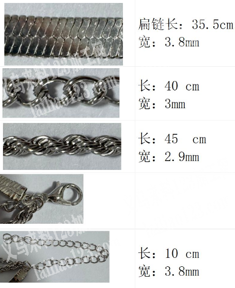 寻找链条饰品工厂。请联系详谈。长期合作。