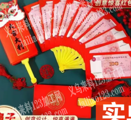 红包扇子订单，如图，寻找厂家，请联系详谈