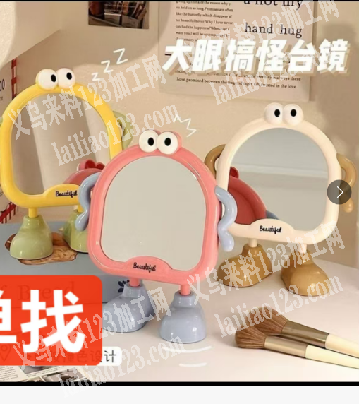 如图，寻找镜子的厂家，请联系详谈。长期合