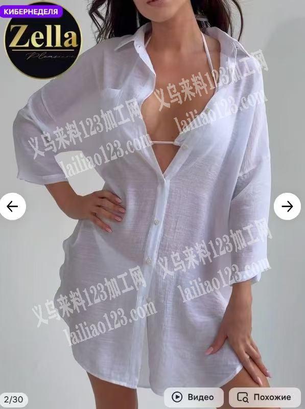 衬衫服装订单，如图，材质天丝衬衣的，寻找