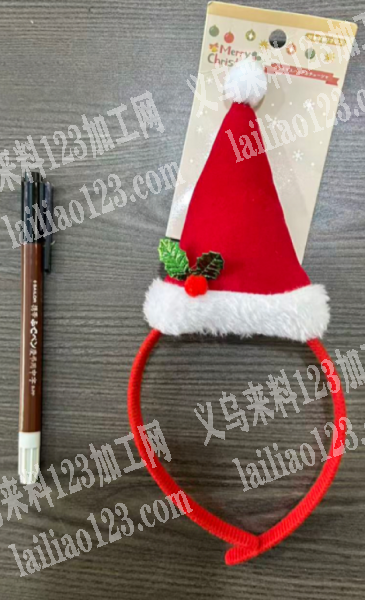 公司大量圣诞帽头箍发箍订单，如图，寻找专