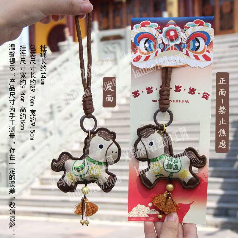 小马钥匙扣挂件手工活外发加工，寻找会做的