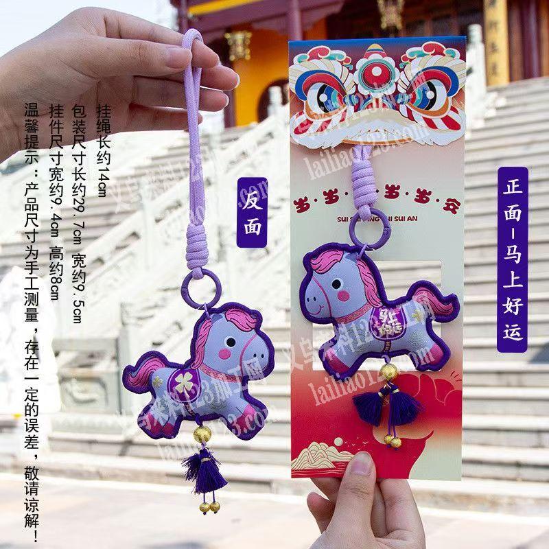 小马钥匙扣挂件手工活外发加工，寻找会做的