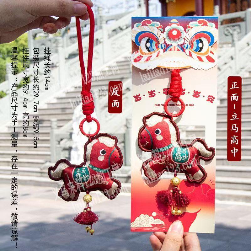 小马钥匙扣挂件手工活外发加工，寻找会做的