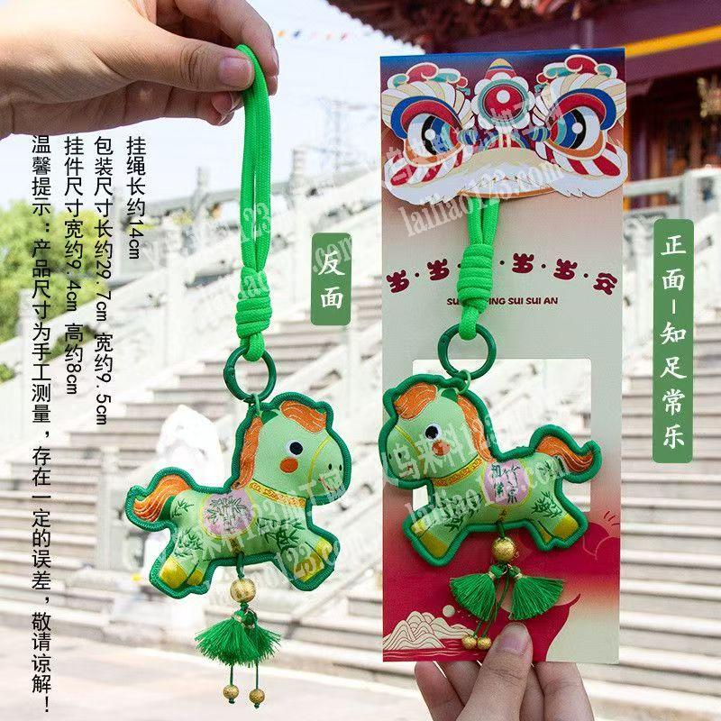 小马钥匙扣挂件手工活外发加工，寻找会做的