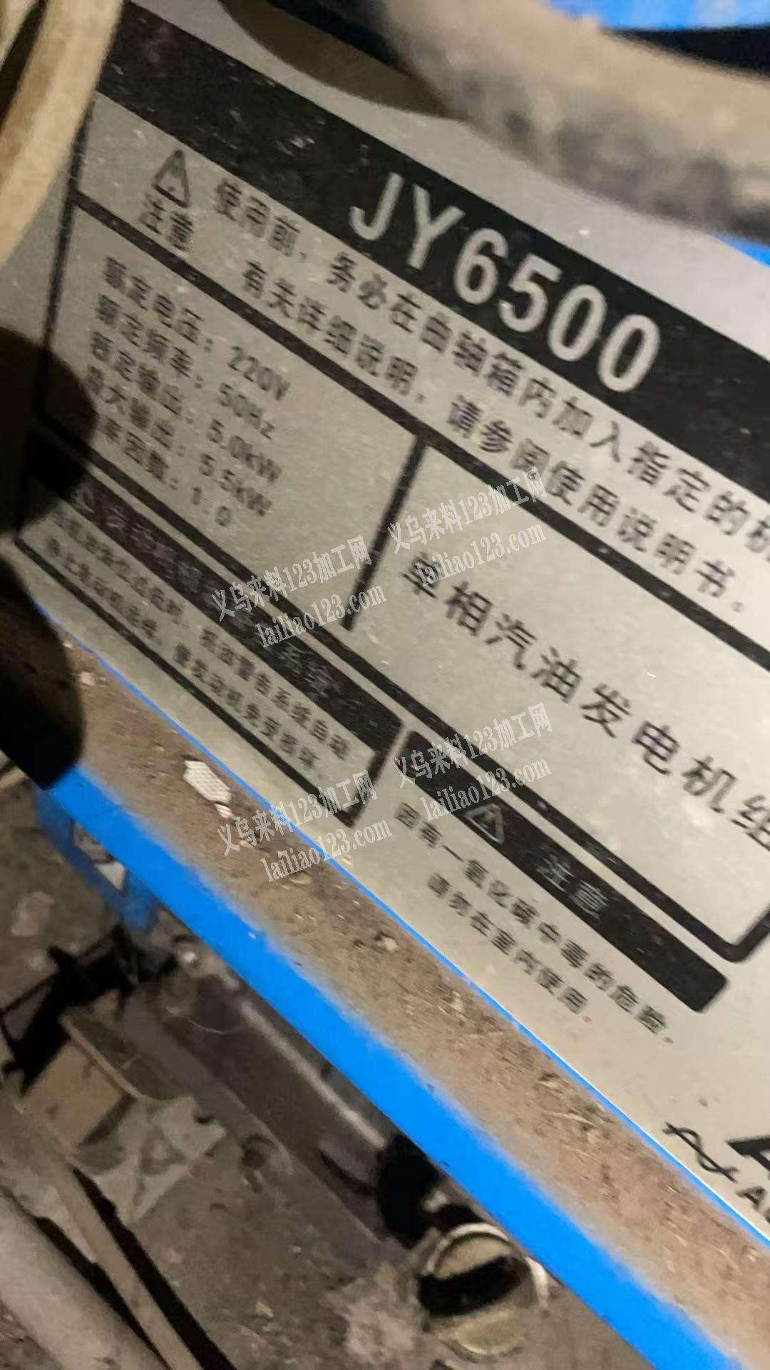 转让，要发电机的联系